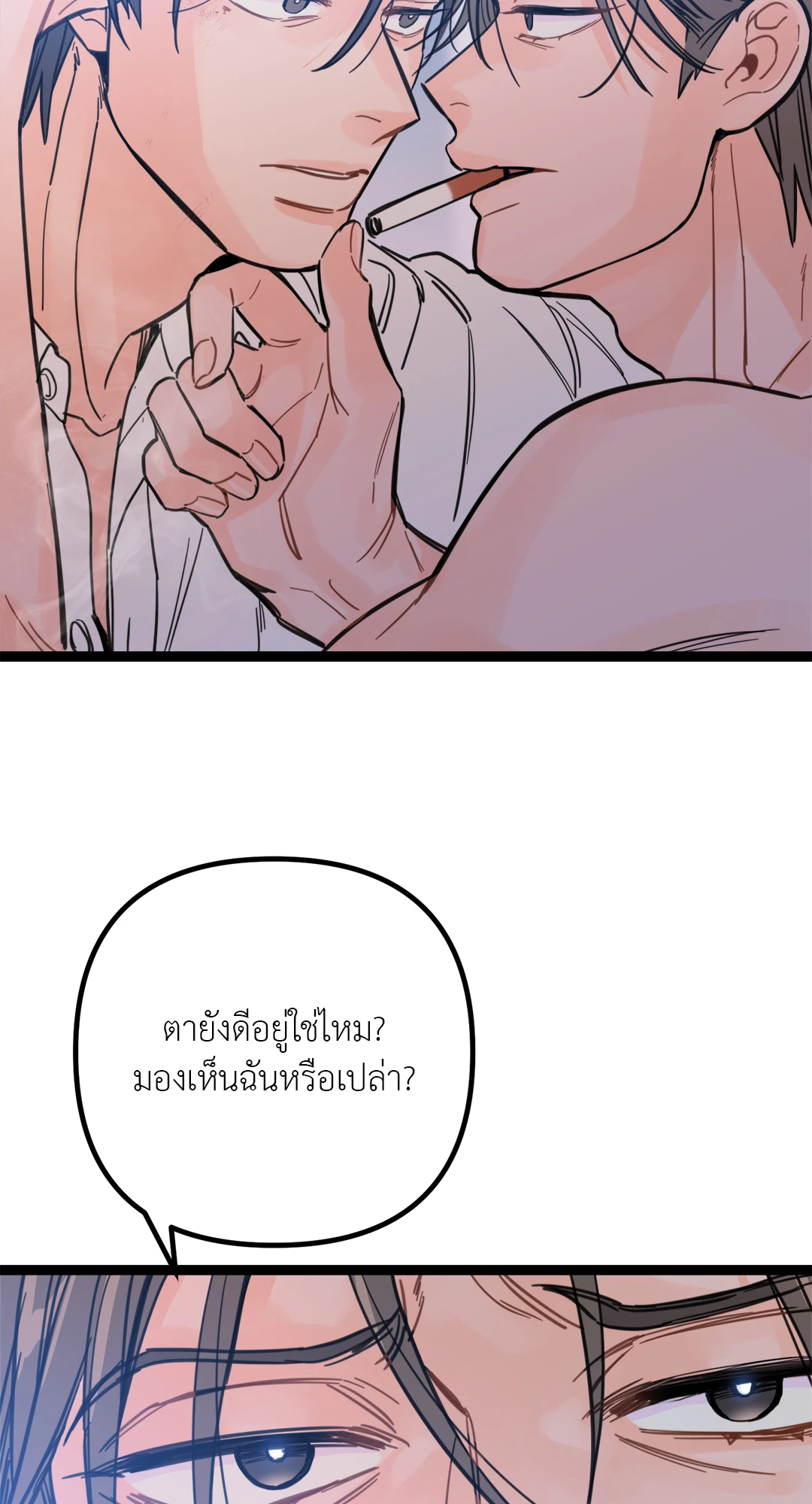 แผลรัก ตอนที่ 4 51