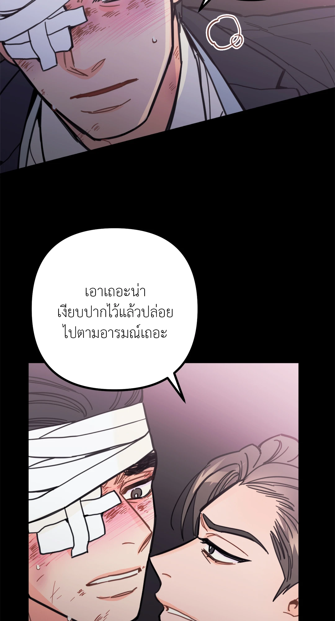 แผลรัก ตอนที่ 2 07