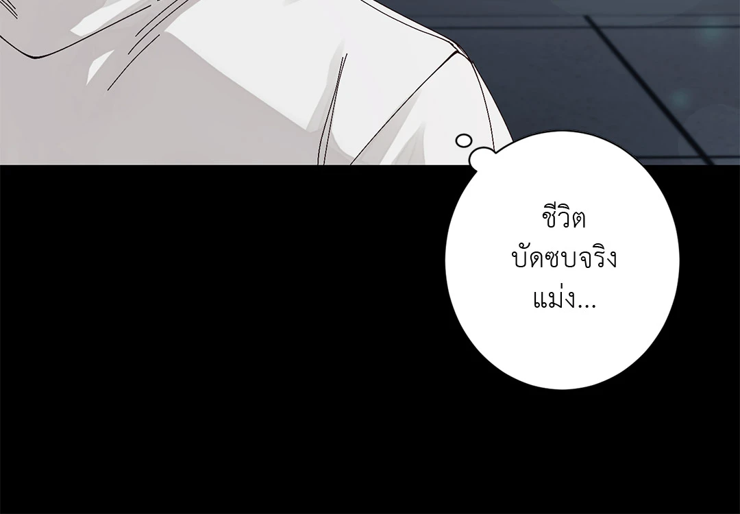 รักนี้ ไม่มีรับผิดชอบ ตอนที่ 1 32