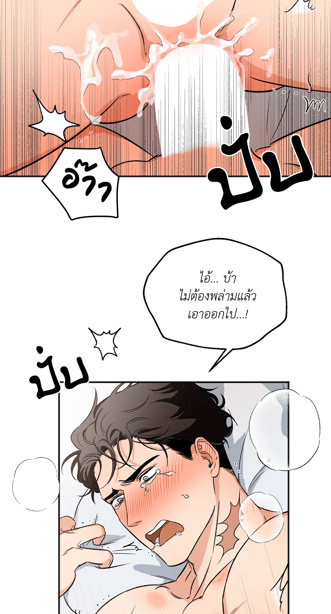 นักเลงก็ลาออกได้เหมือนกันเหรอ ตอนที่ 2 68