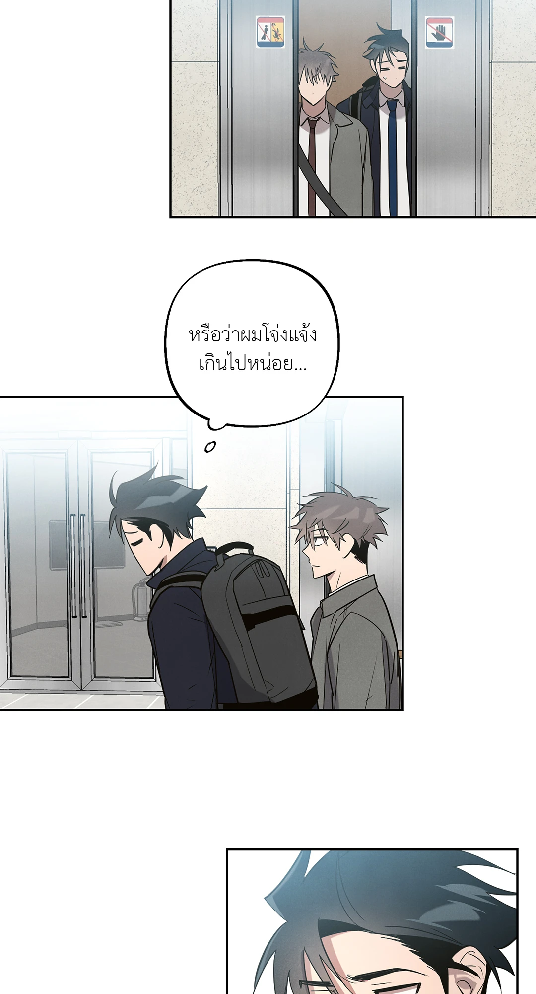 เมื่อผมถูกแฟนเก่าพี่เลี้ยงเข้าสิง ตอนที่ 5 46