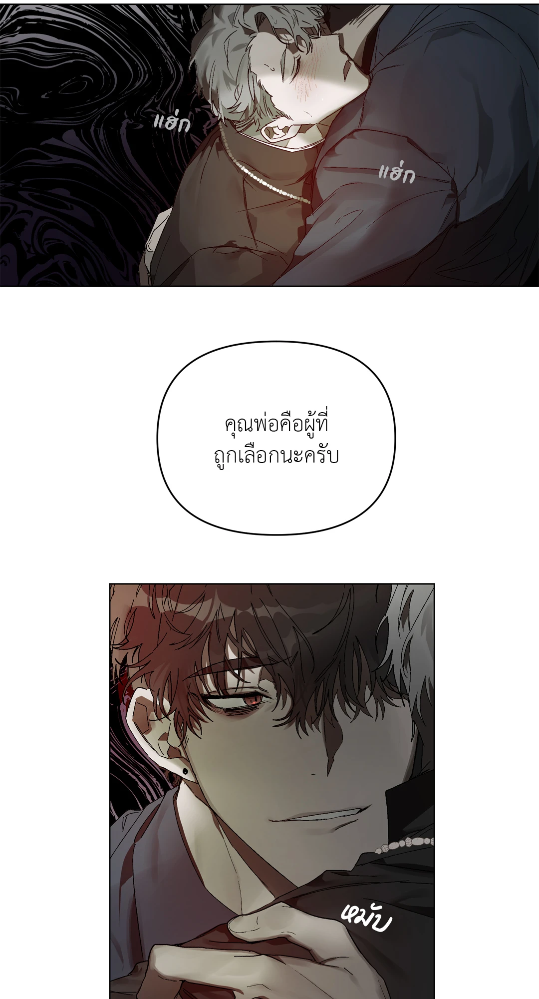 เมล็ดพันธุ์แห่งวจนะ ตอนที่ 1 63