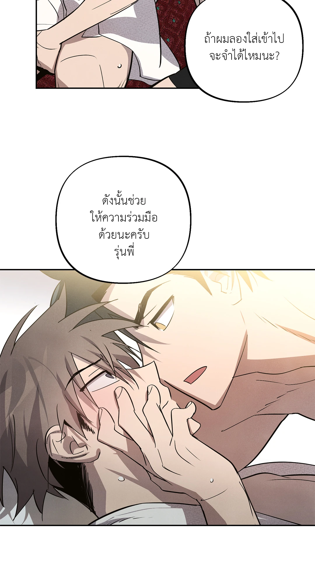 เมื่อผมถูกแฟนเก่าพี่เลี้ยงเข้าสิง ตอนที่ 4 18