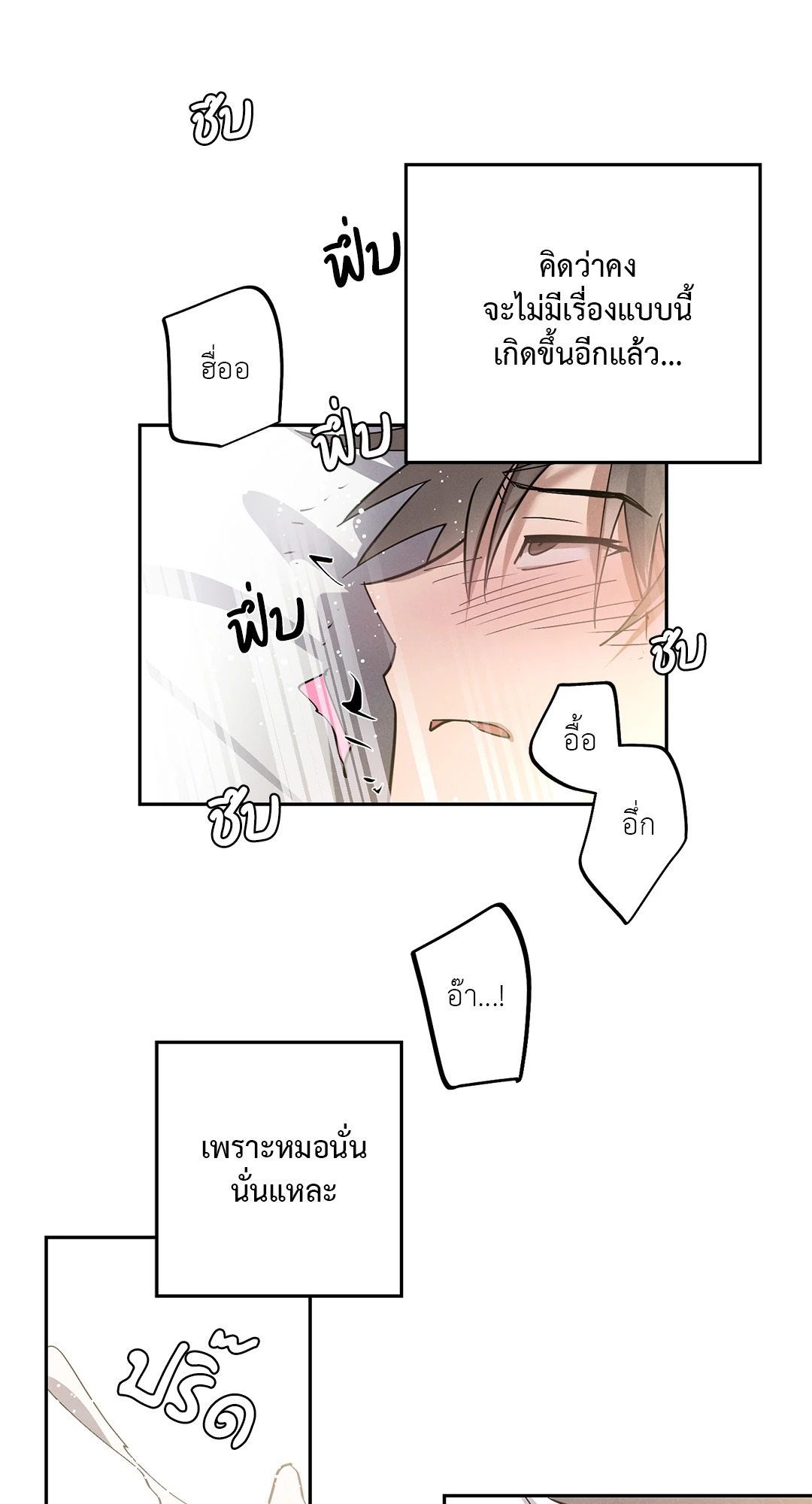 เมื่อผมถูกแฟนเก่าพี่เลี้ยงเข้าสิง ตอนที่ 4 37