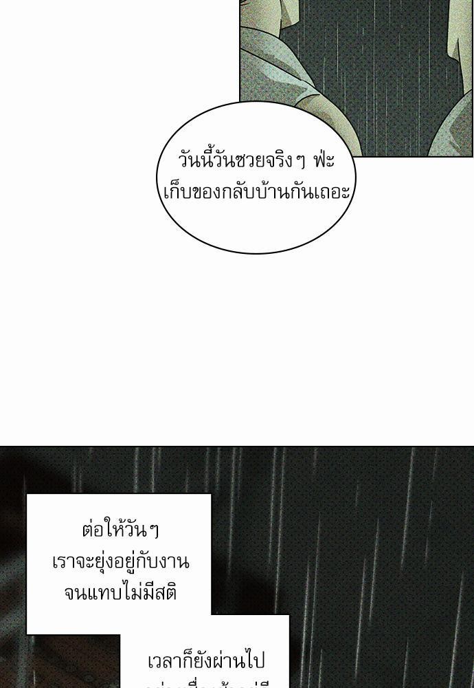 UNDER THE GREEN LIGHT ตอนที่ 24 57