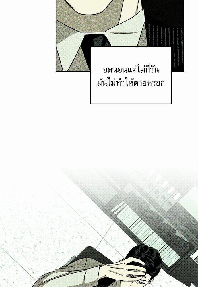 UNDER THE GREENLIGHT ตอนที่ 25 27