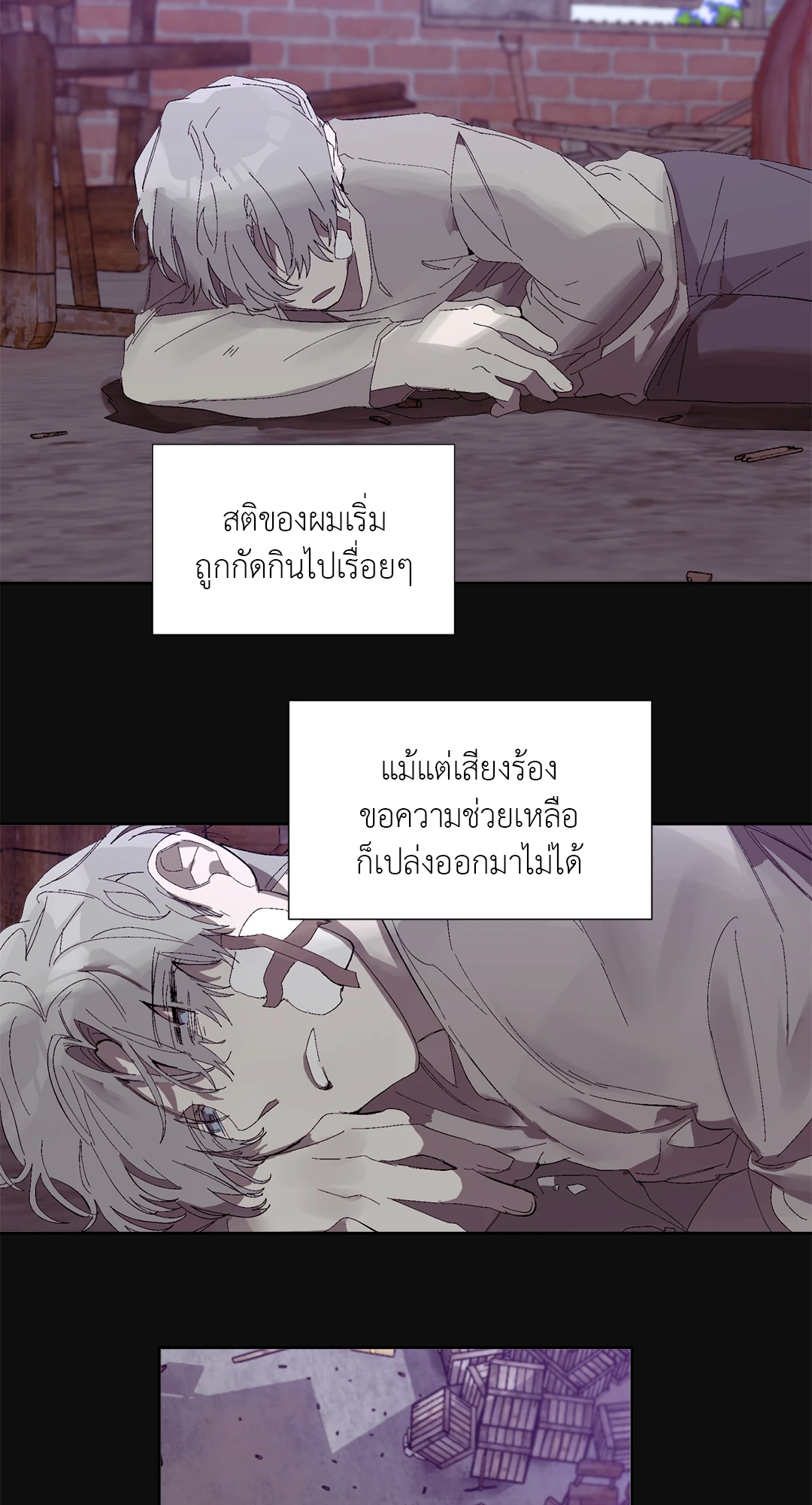 เมล็ดพันธุ์แห่งวจนะ ตอนที่ 4 05