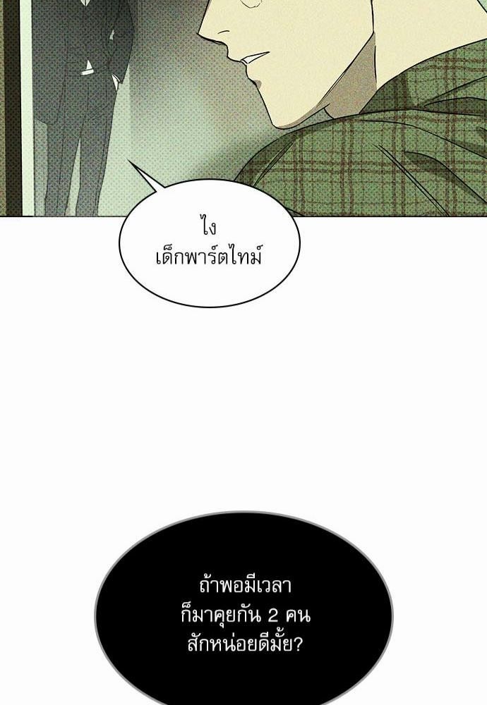 UNDER THE GREEN LIGHT ตอนที่ 2 41