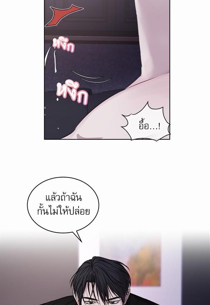 The Origin of Species ตอนที่ 15 40