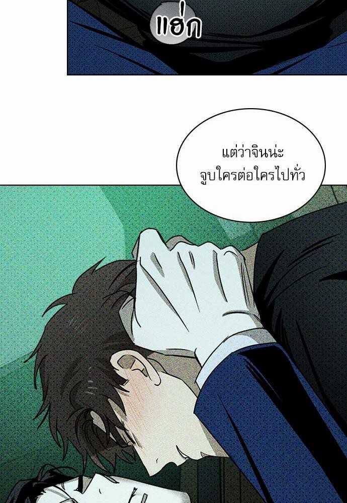 UNDER THE GREEN LIGHT ตอนที่ 22 65