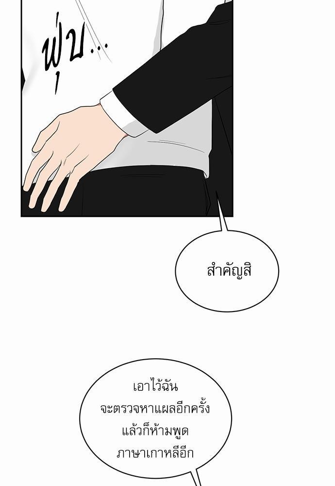 ตกหลุมรัก! ยากูซ่าพ่อลูกติด ตอนที่ 21 55