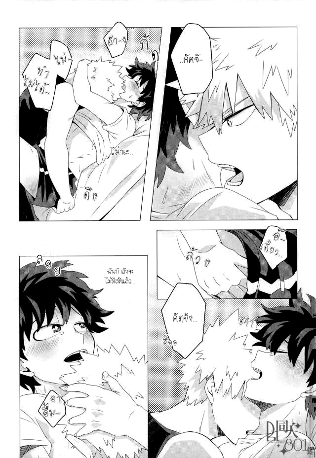 [Boku no Hero Academia DJ] Imitation Red 1 18