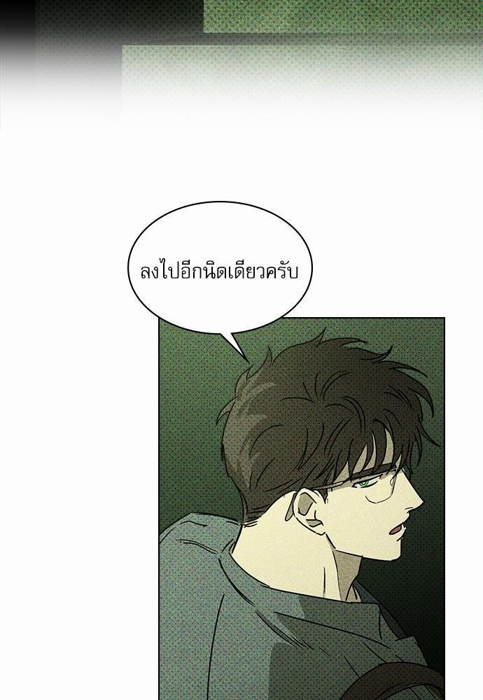 UNDER THE GREEN LIGHT ตอนที่ 5 34