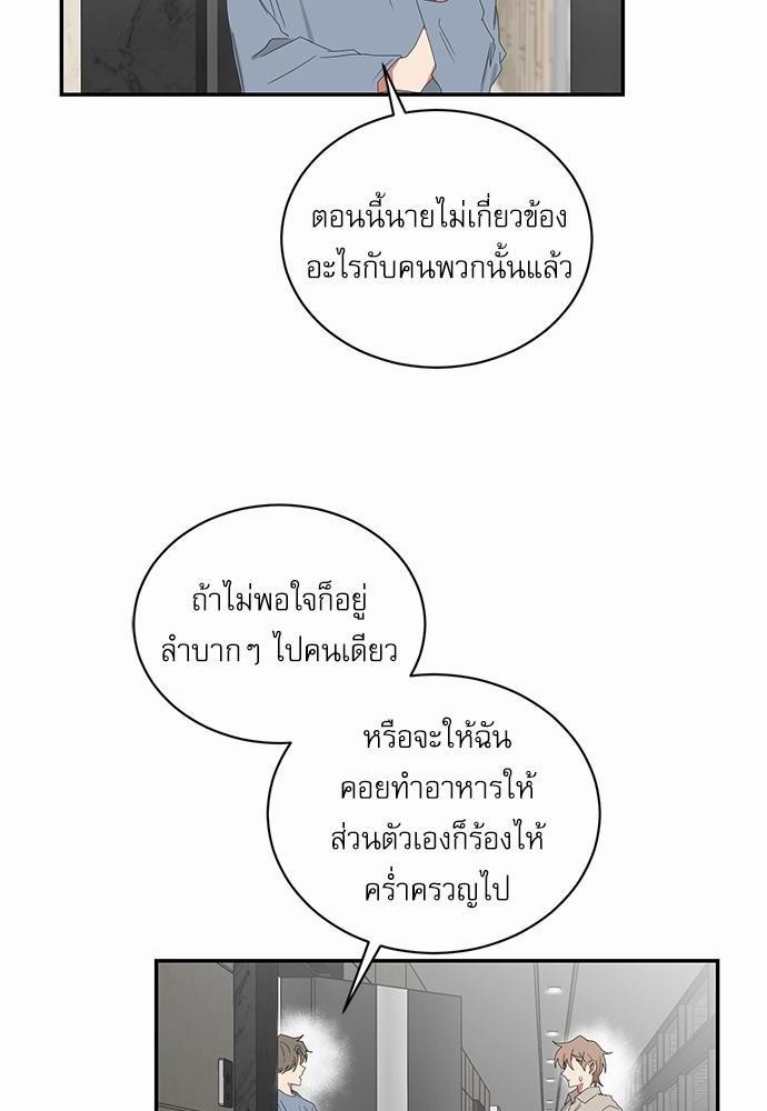 ตกหลุมรัก! ยากูซ่าพ่อลูกติด ตอนที่ 51 18