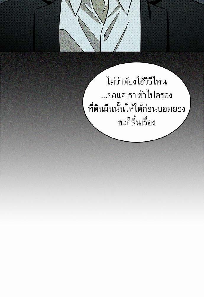 UNDER THE GREEN LIGHT ตอนที่ 10 53