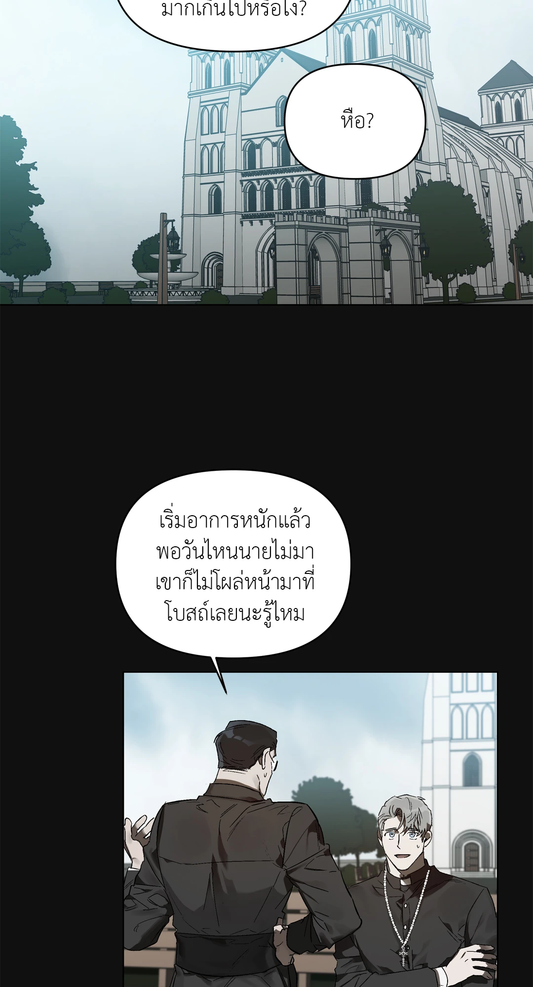 เมล็ดพันธุ์แห่งวจนะ ตอนที่ 1 32