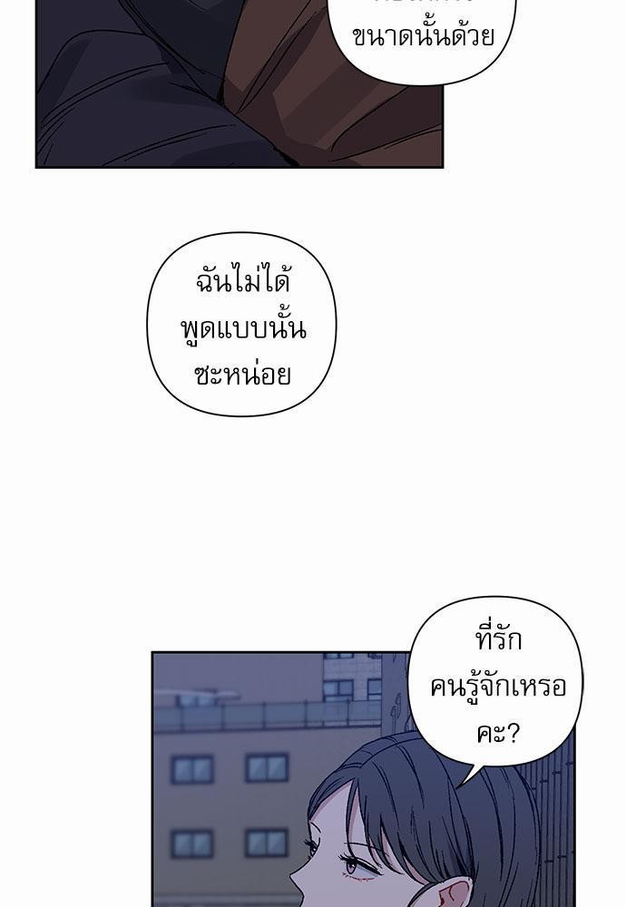 Love Jinx ตอนที่ 9 51