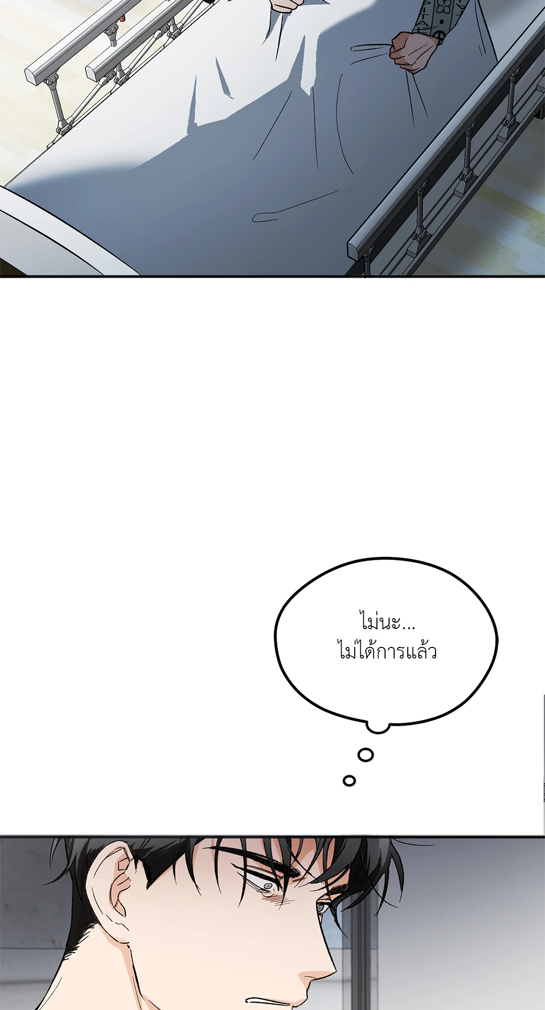 นักเลงก็ลาออกได้เหมือนกันเหรอ ตอนที่ 1 11