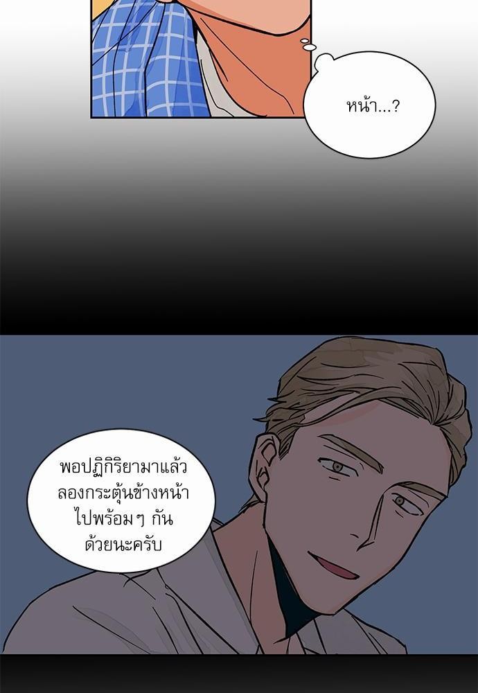 Love Me Doctor! ตอนที่ 7 (19)