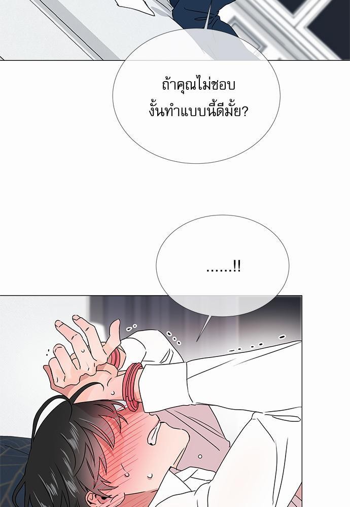 Red Candy ปฏิบัติการชิงหัวใจ22 (33)