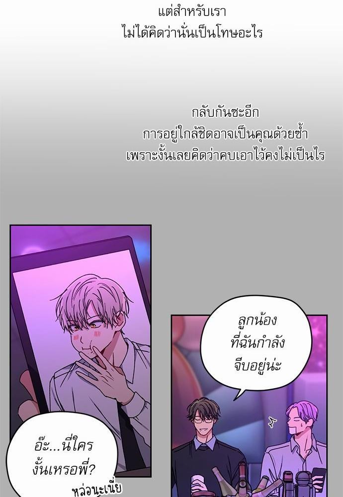 Love Jinx ตอนที่ 25 12