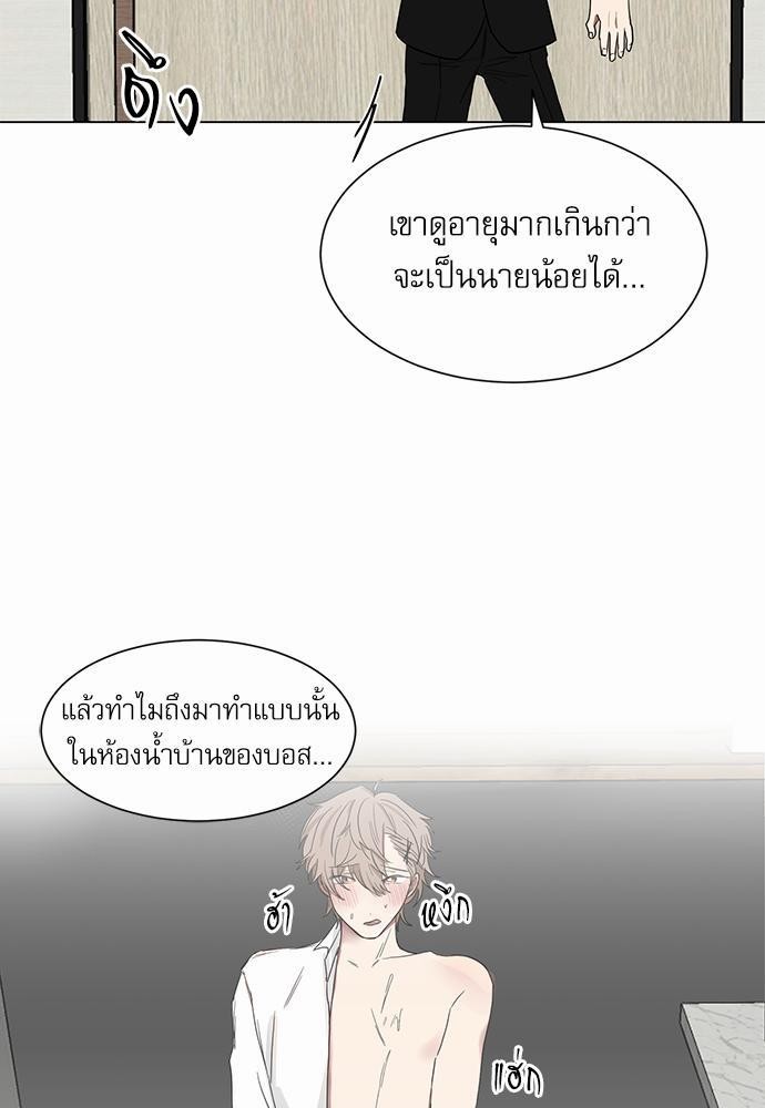 ตกหลุมรัก! ยากูซ่าพ่อลูกติด ตอนที่ 4 61