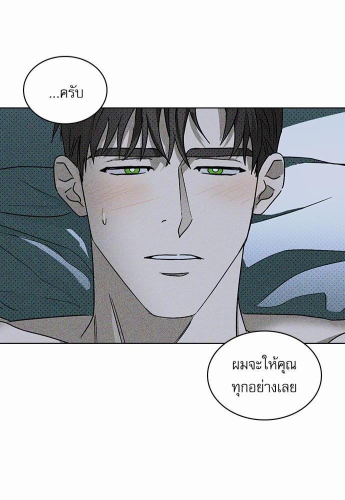 UNDER THE GREEN LIGHT ตอนที่ 13 46