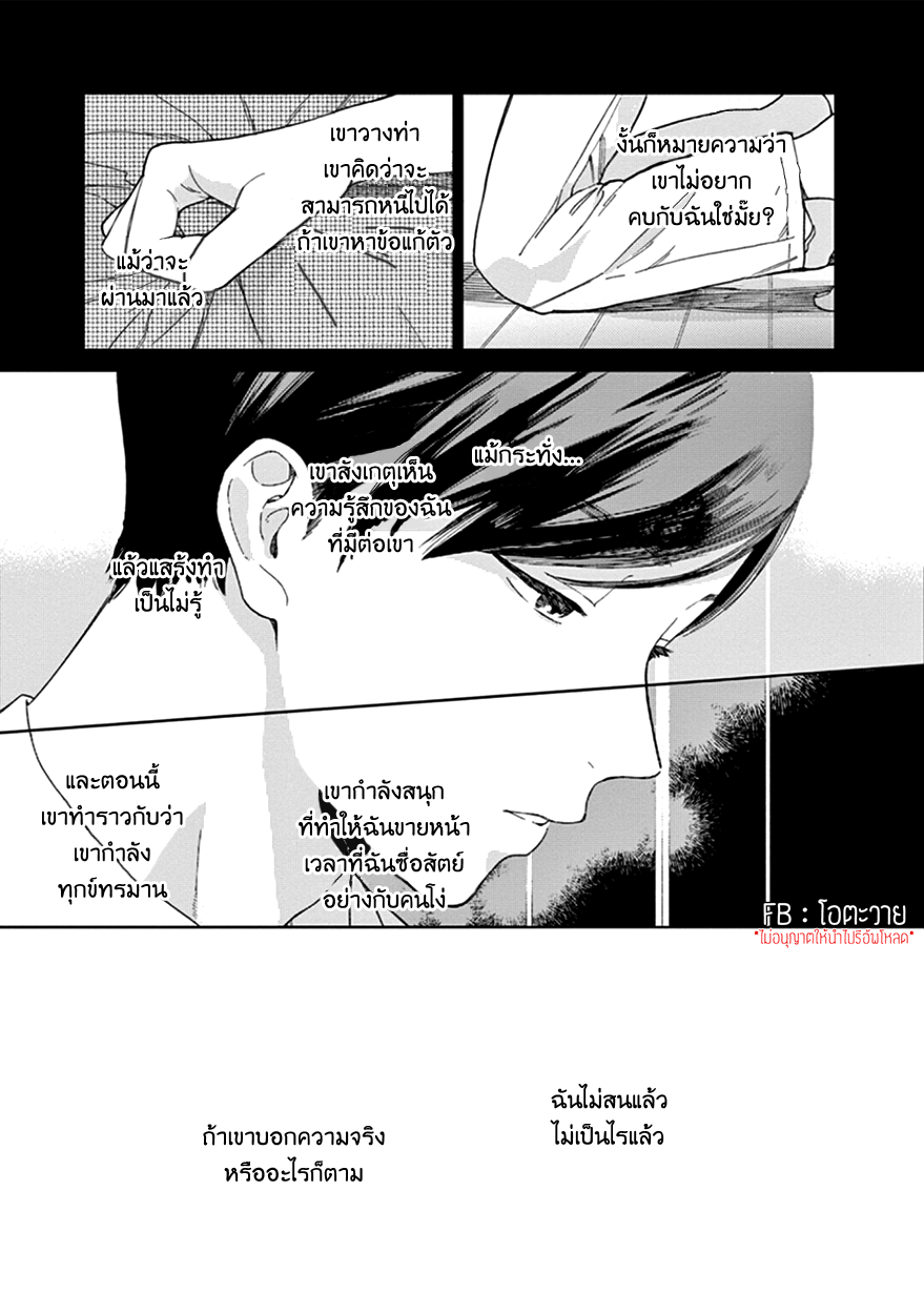 KAKKOU NO YUME 5 06