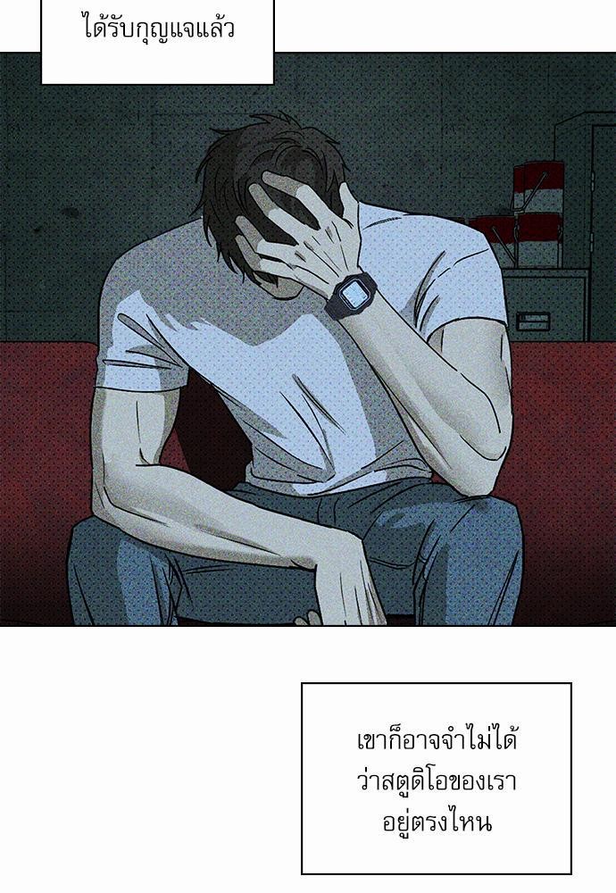 UNDER THE GREEN LIGHT ตอนที่ 12 63