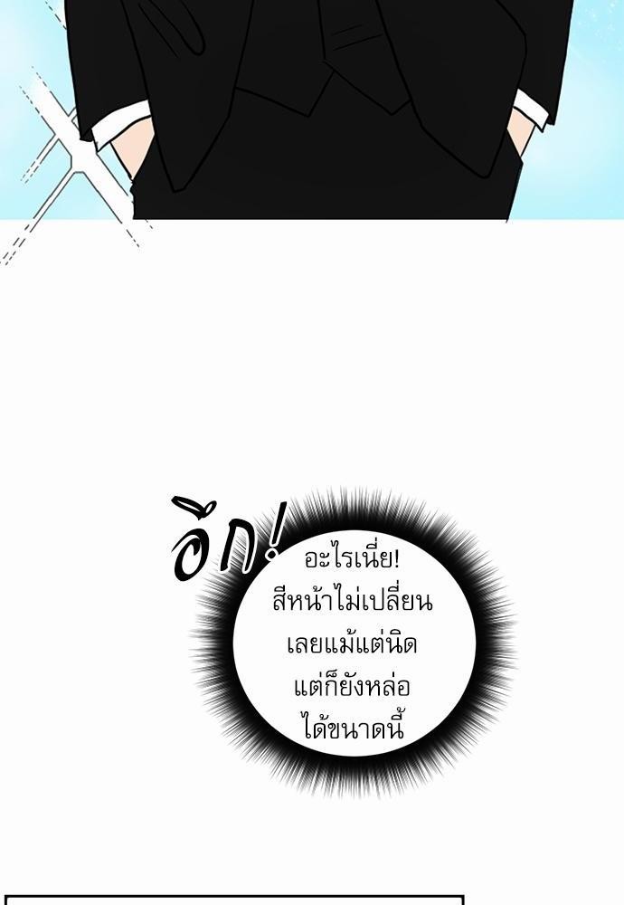 ตกหลุมรัก! ยากูซ่าพ่อลูกติด ตอนที่ 1 24