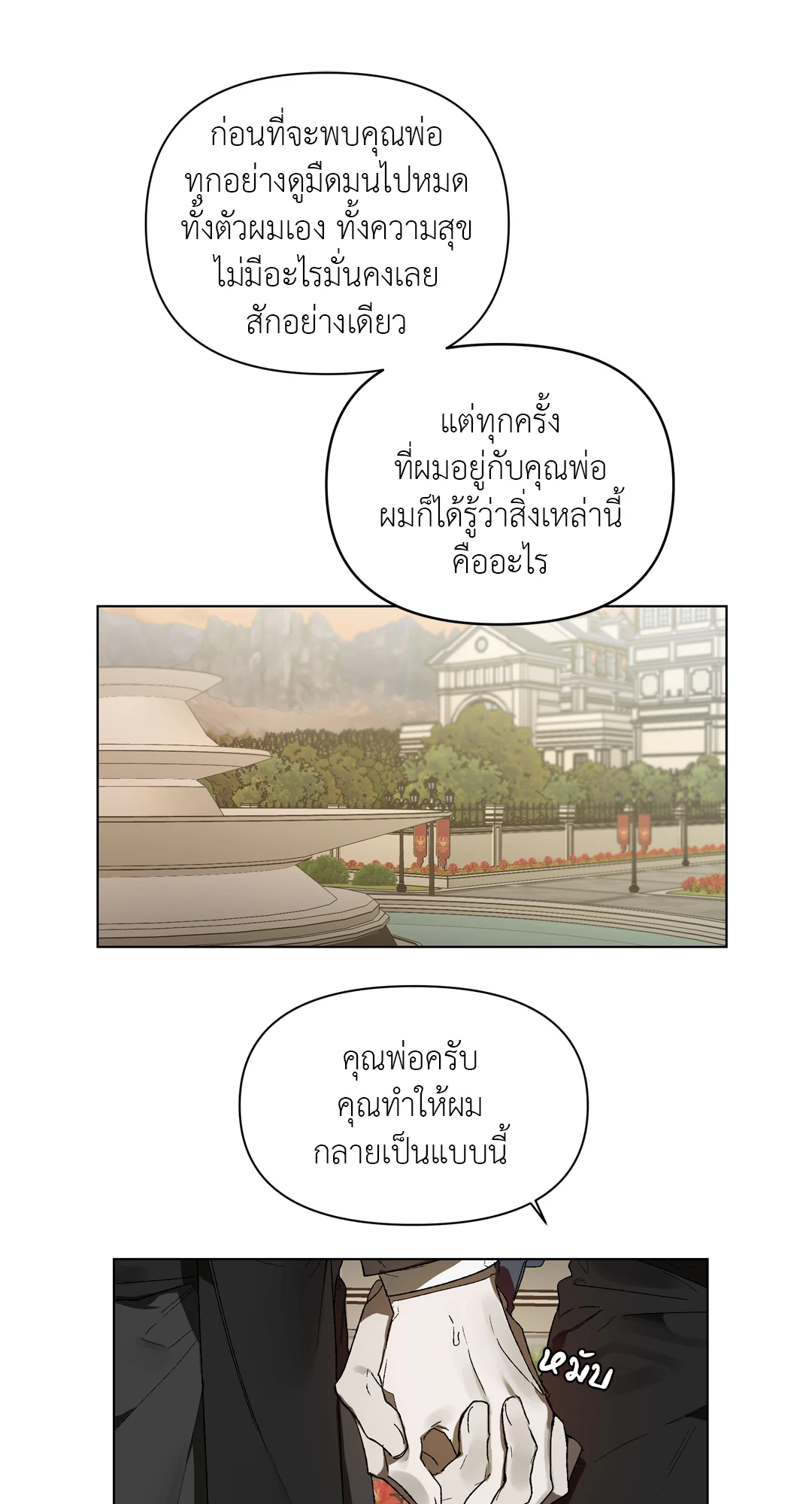 เมล็ดพันธุ์แห่งวจนะ ตอนที่ 1 56