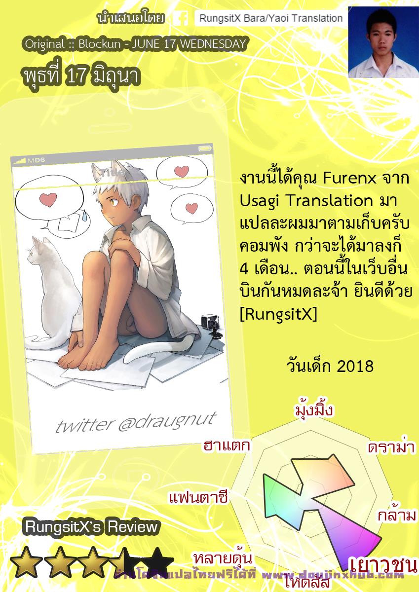 พุธที่ 17 มิถุนา 1 02