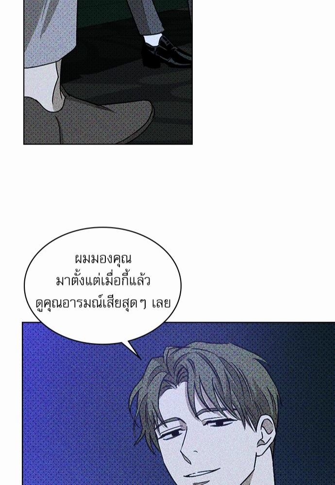 UNDER THE GREEN LIGHT ตอนที่ 11 44