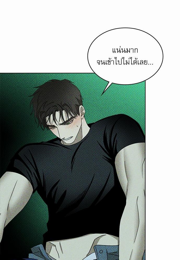 UNDER THE GREEN LIGHT ตอนที่ 21 83