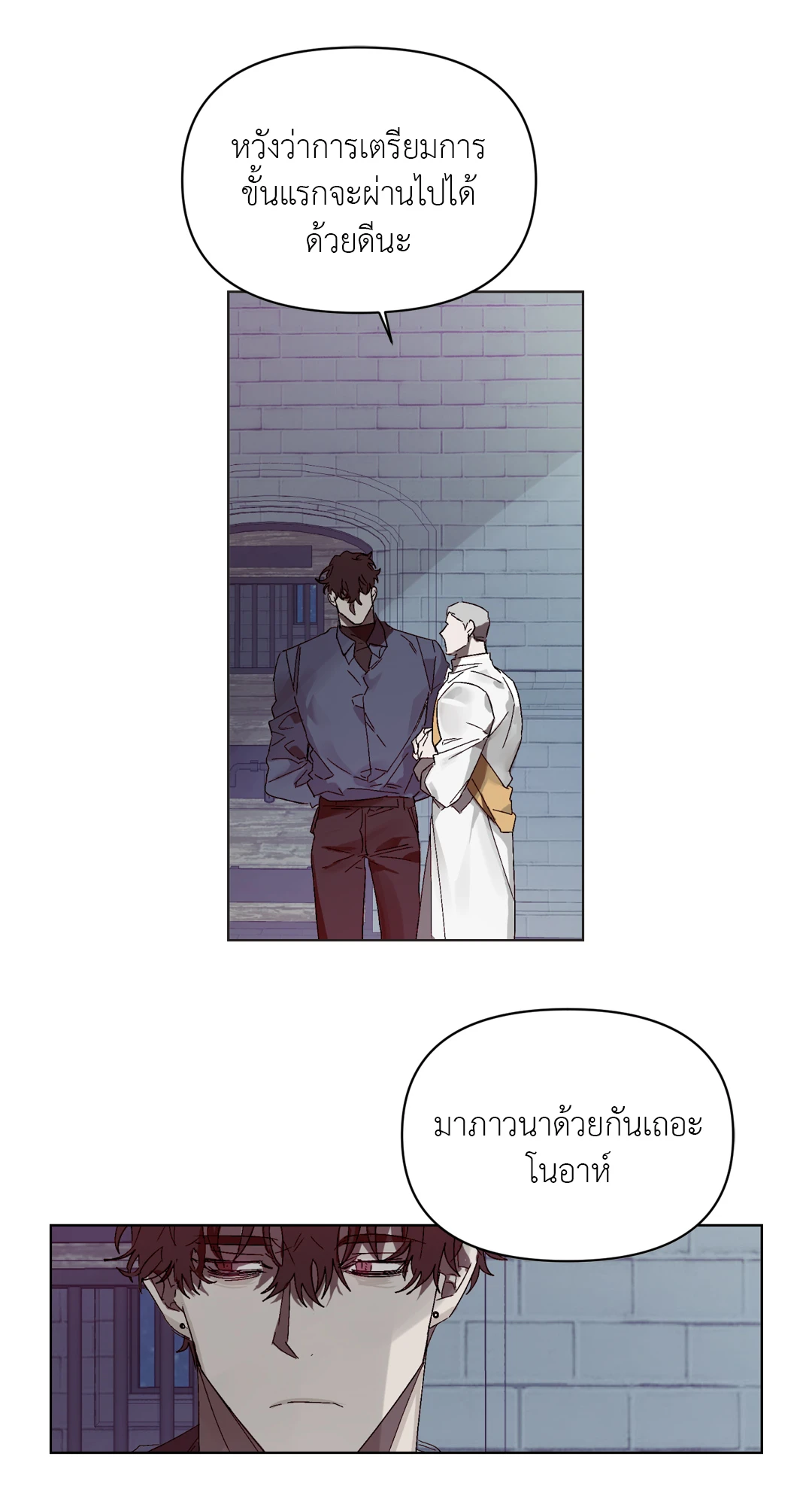 เมล็ดพันธุ์แห่งวจนะ ตอนที่ 3 28