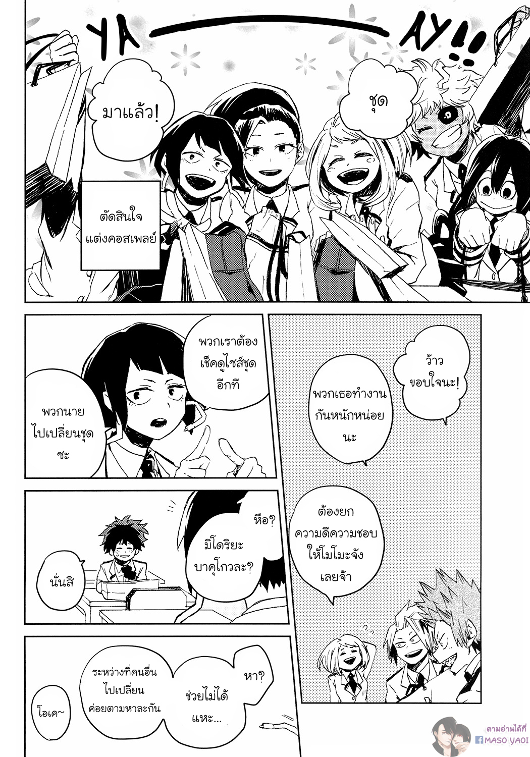 [Boku no Hero Academia DJ] ETC 1 03