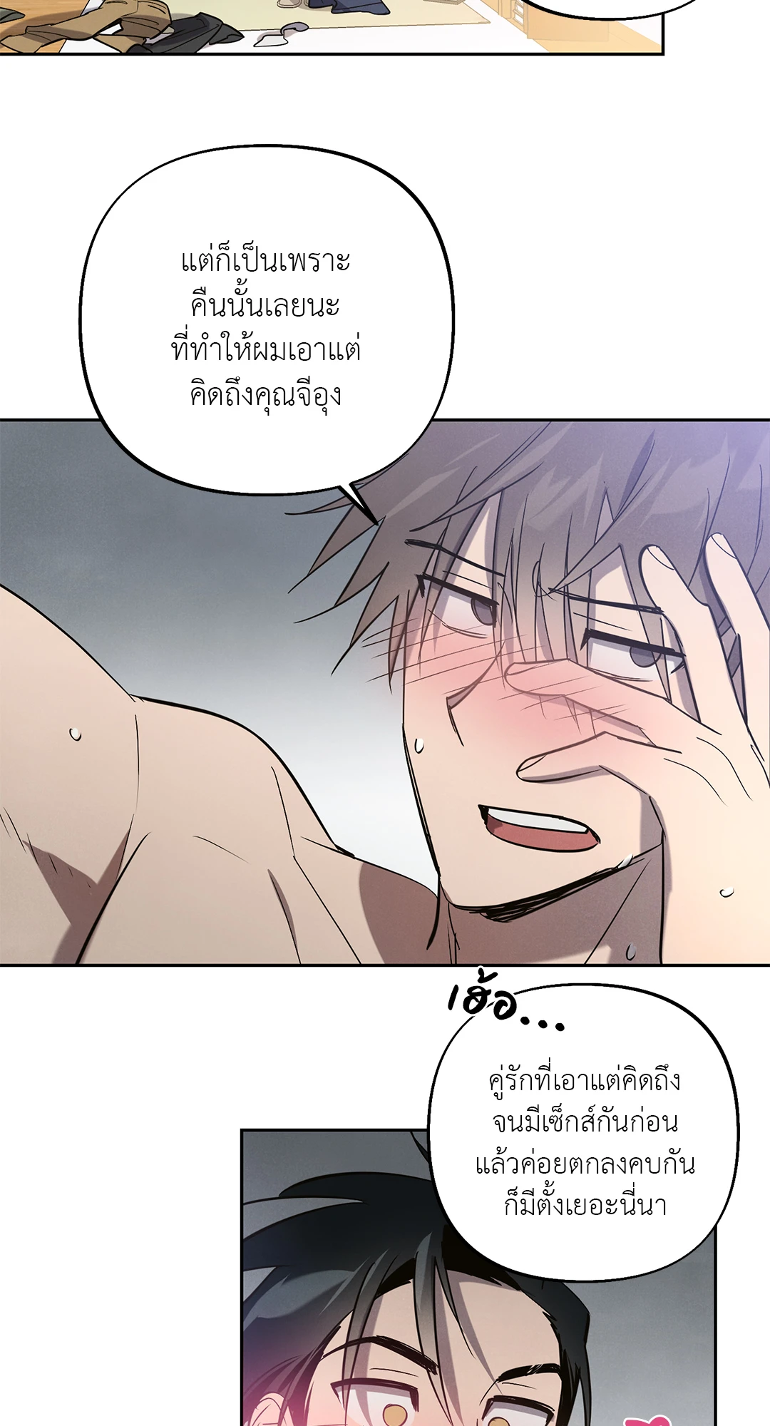 เมื่อผมถูกแฟนเก่าพี่เลี้ยงเข้าสิง ตอนที่ 5 33