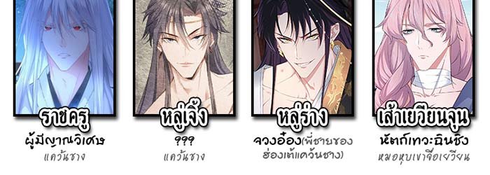 ในม่านมุ้งเซ่อเจิ้งหวาง 53 219