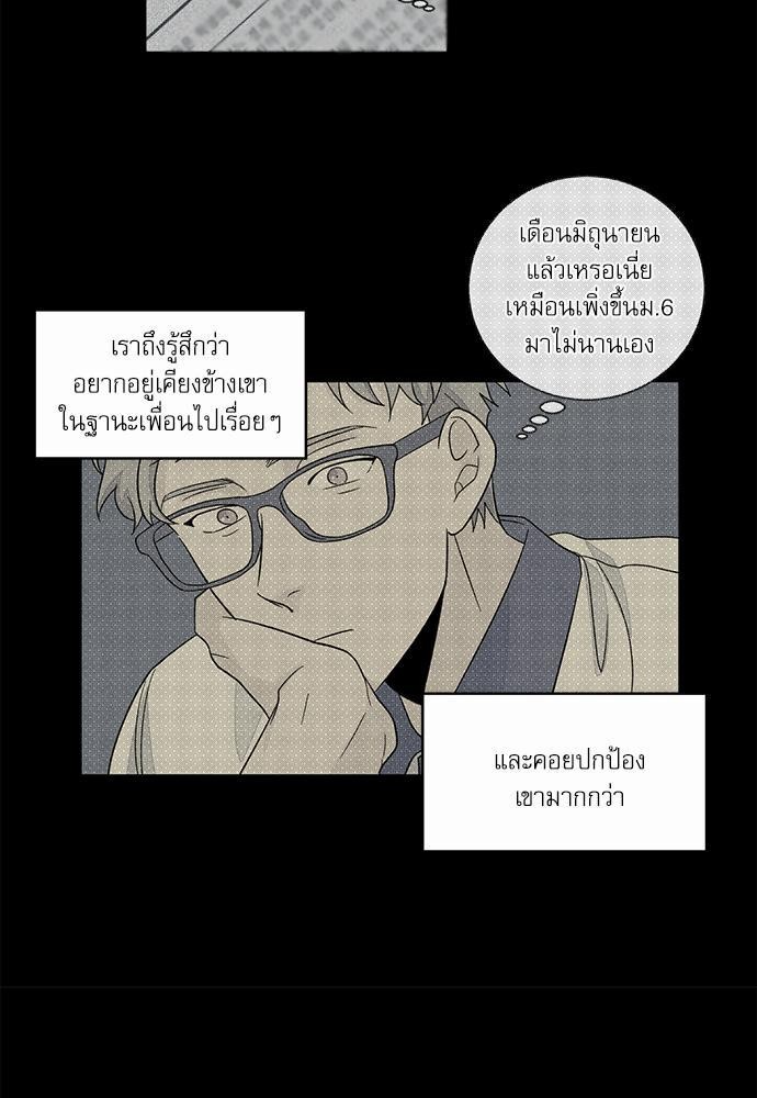 Love Me Doctor! ตอนที่ 22 (47)