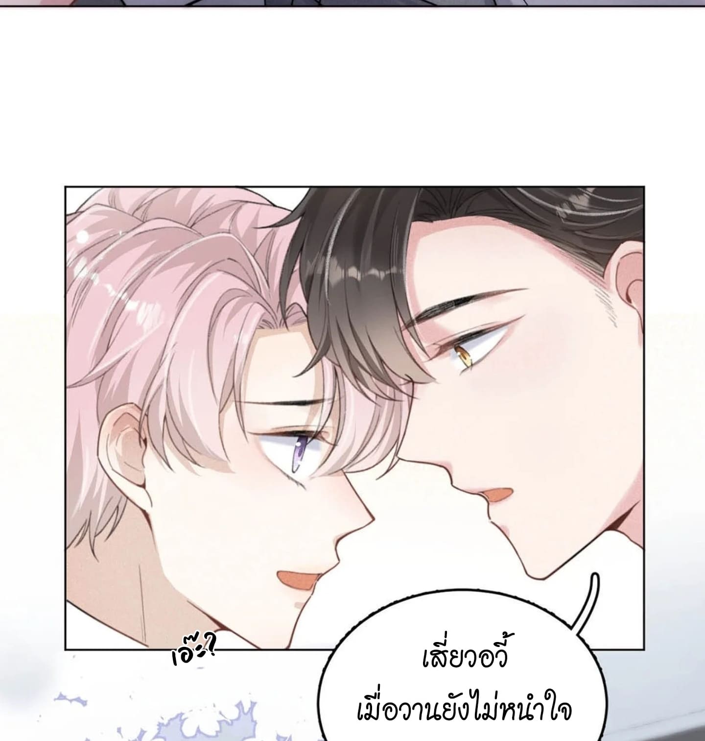 ใจที่เอ่อล้น 1 29