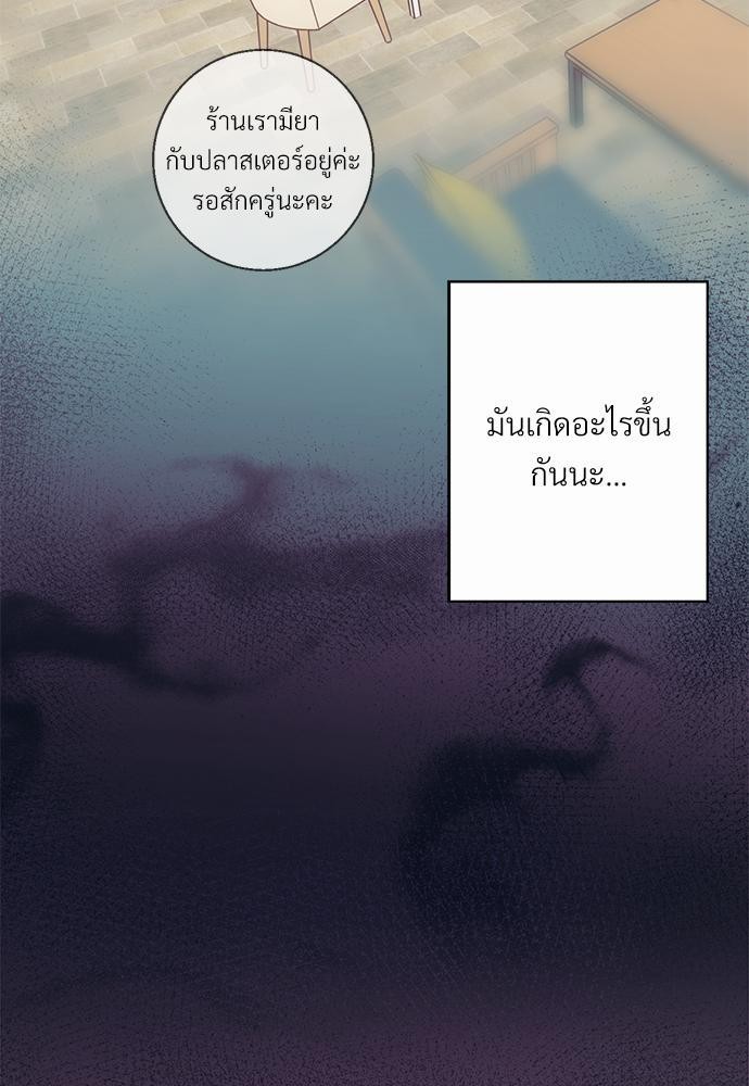 ร้านสะดวกรัก 24 ชม. ตอนที่ 31 59