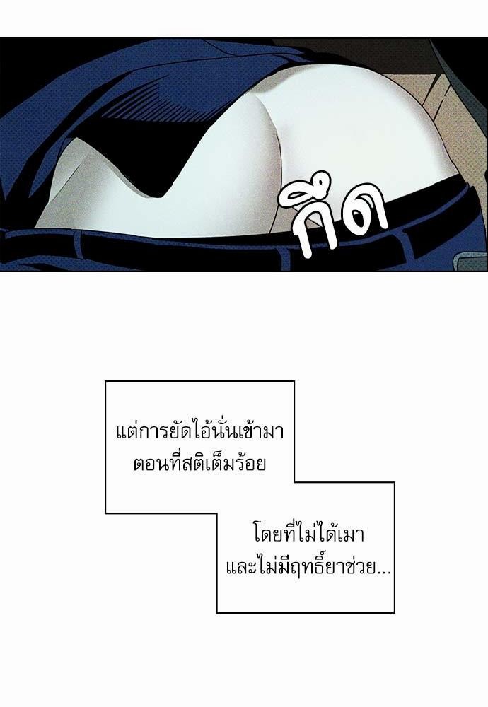 UNDER THE GREEN LIGHT ตอนที่ 22 04