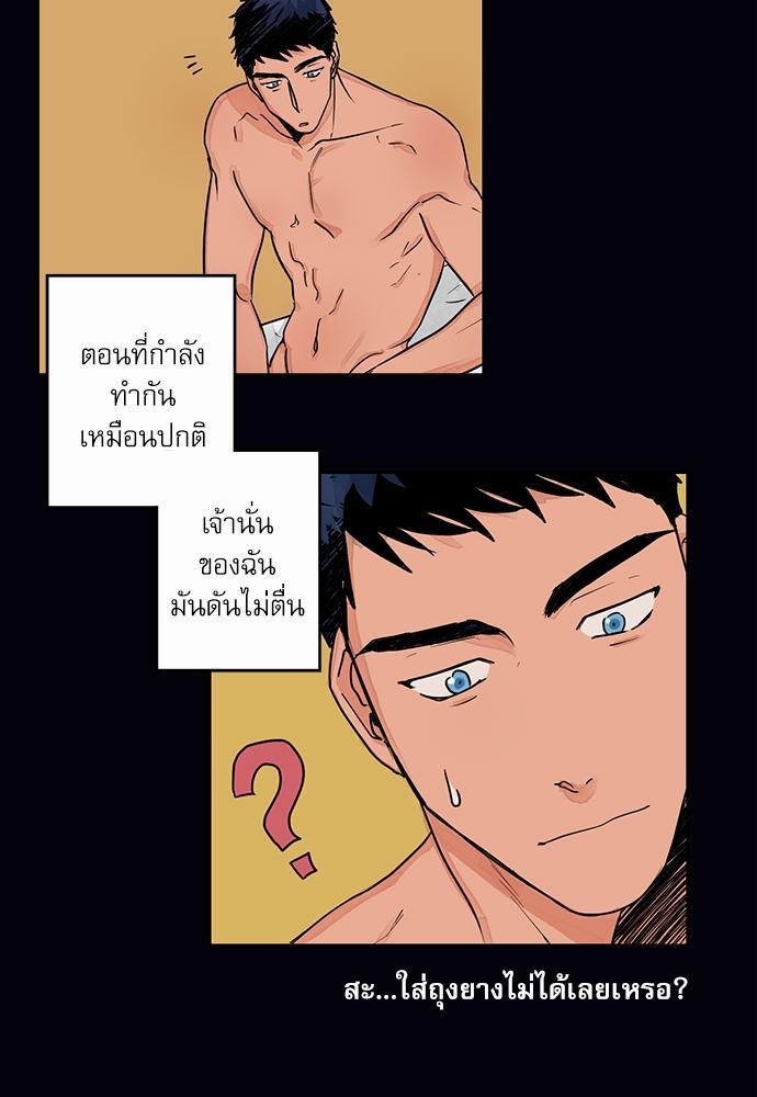 Love Me Doctor! ตอนที่ 1 (25)