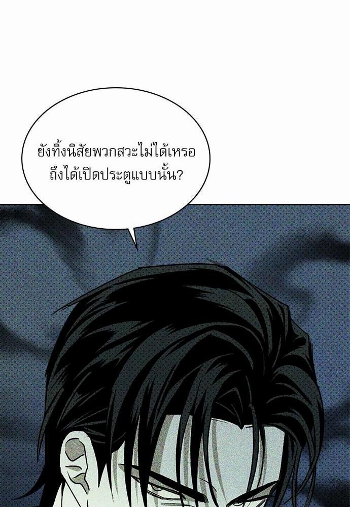 UNDER THE GREEN LIGHT ตอนที่ 10 22