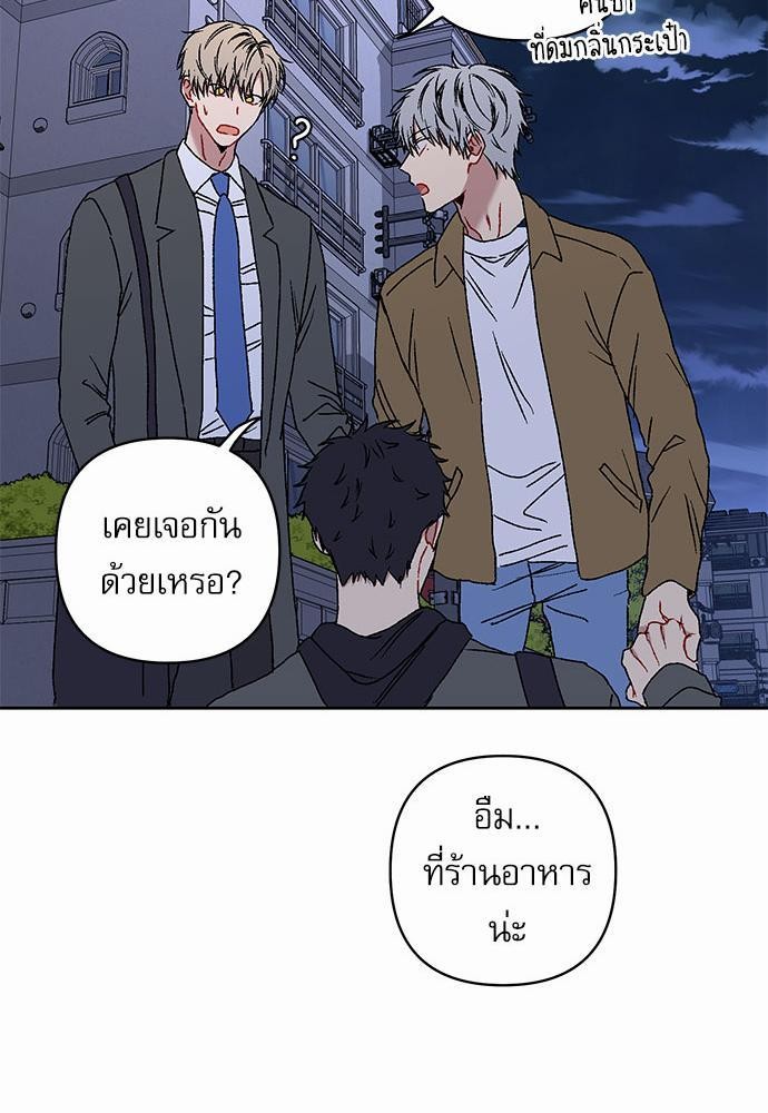 Love Jinx ตอนที่ 12 25