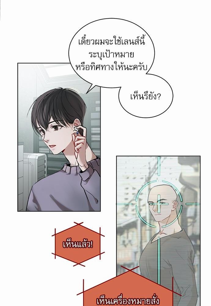 The Origin of Species ตอนที่ 2 02