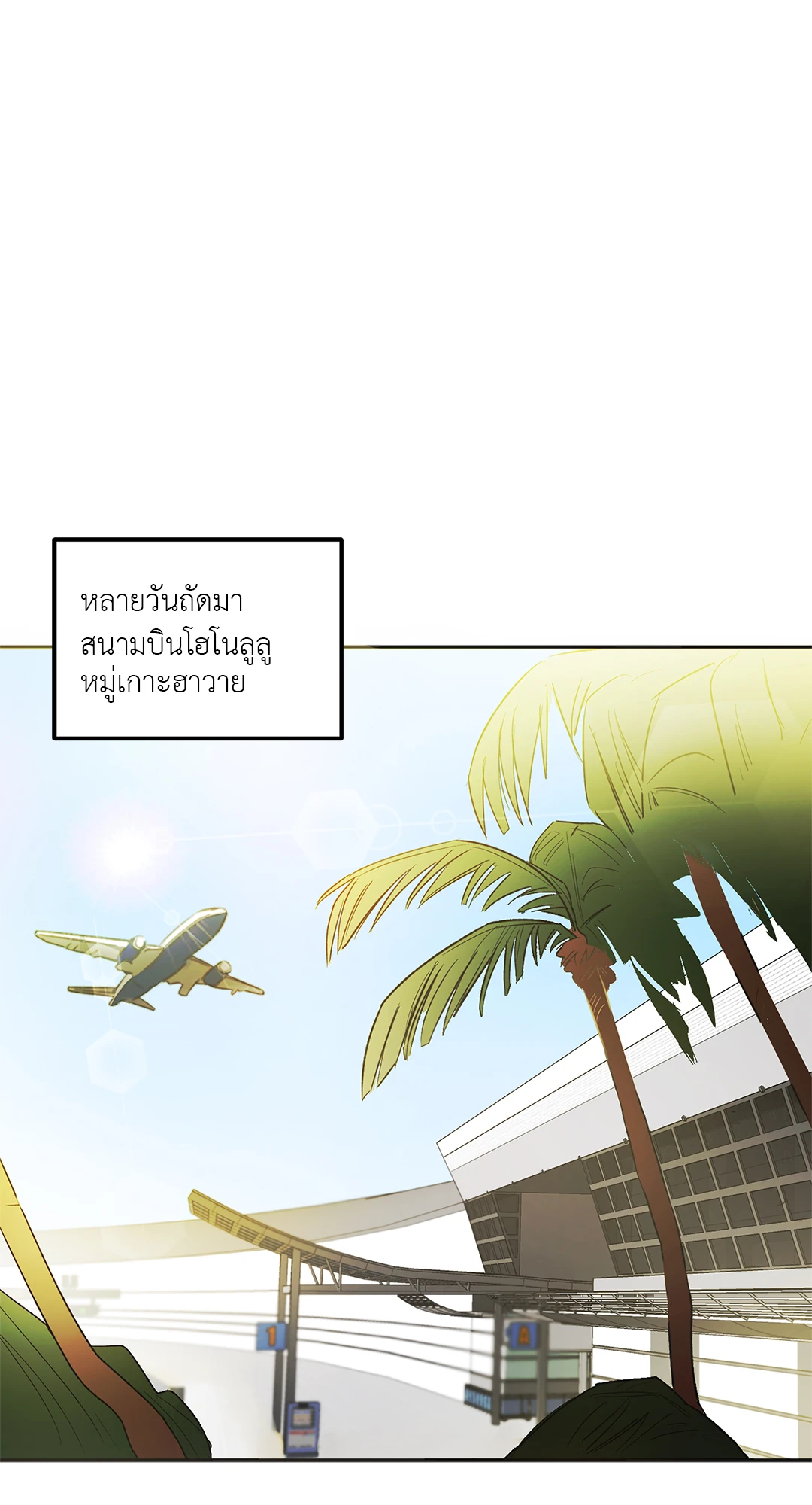 นักเลงก็ลาออกได้เหมือนกันเหรอ ตอนที่ 1 15