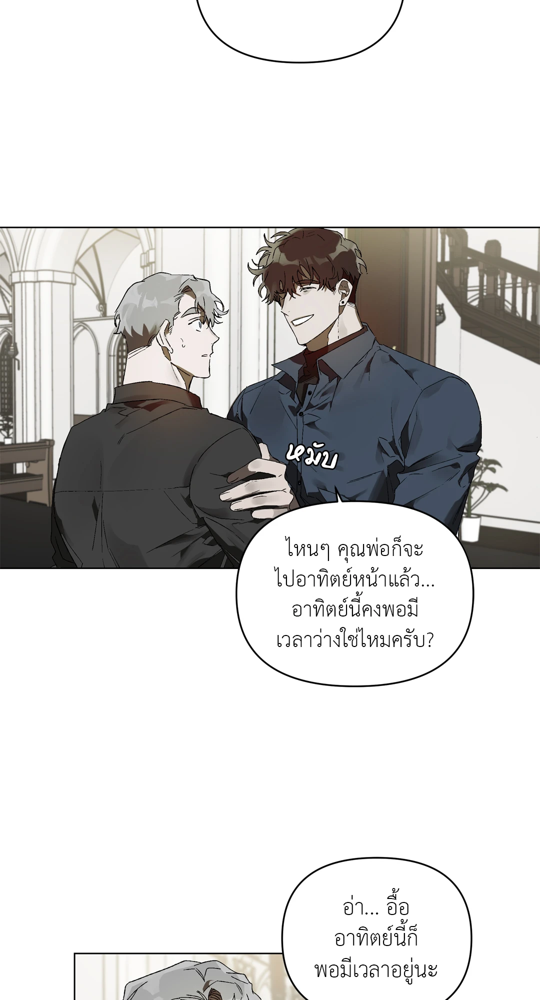 เมล็ดพันธุ์แห่งวจนะ ตอนที่ 1 16