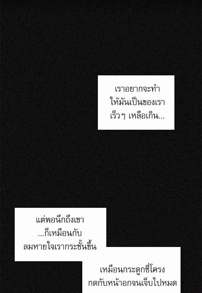 UNDER THE GREEN LIGHT ตอนที่ 24 80