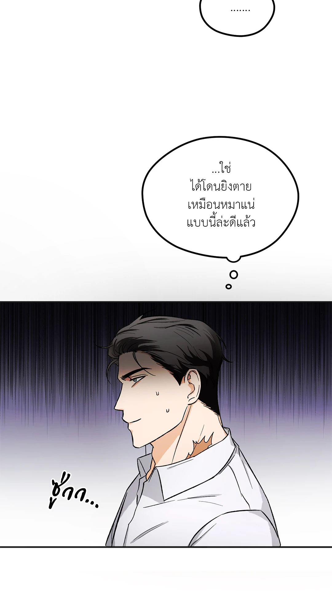 นักเลงก็ลาออกได้เหมือนกันเหรอ ตอนที่ 1 19